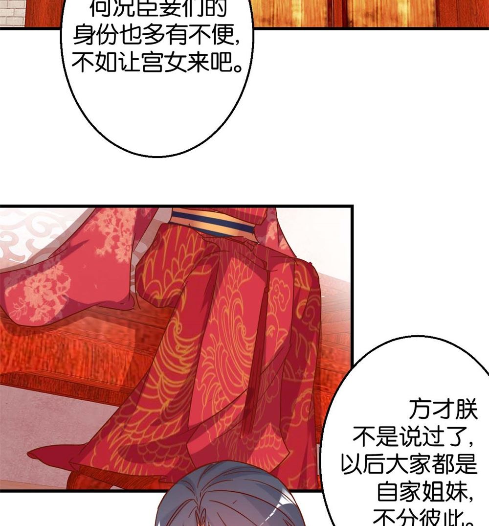 第14回 全妃公敌2