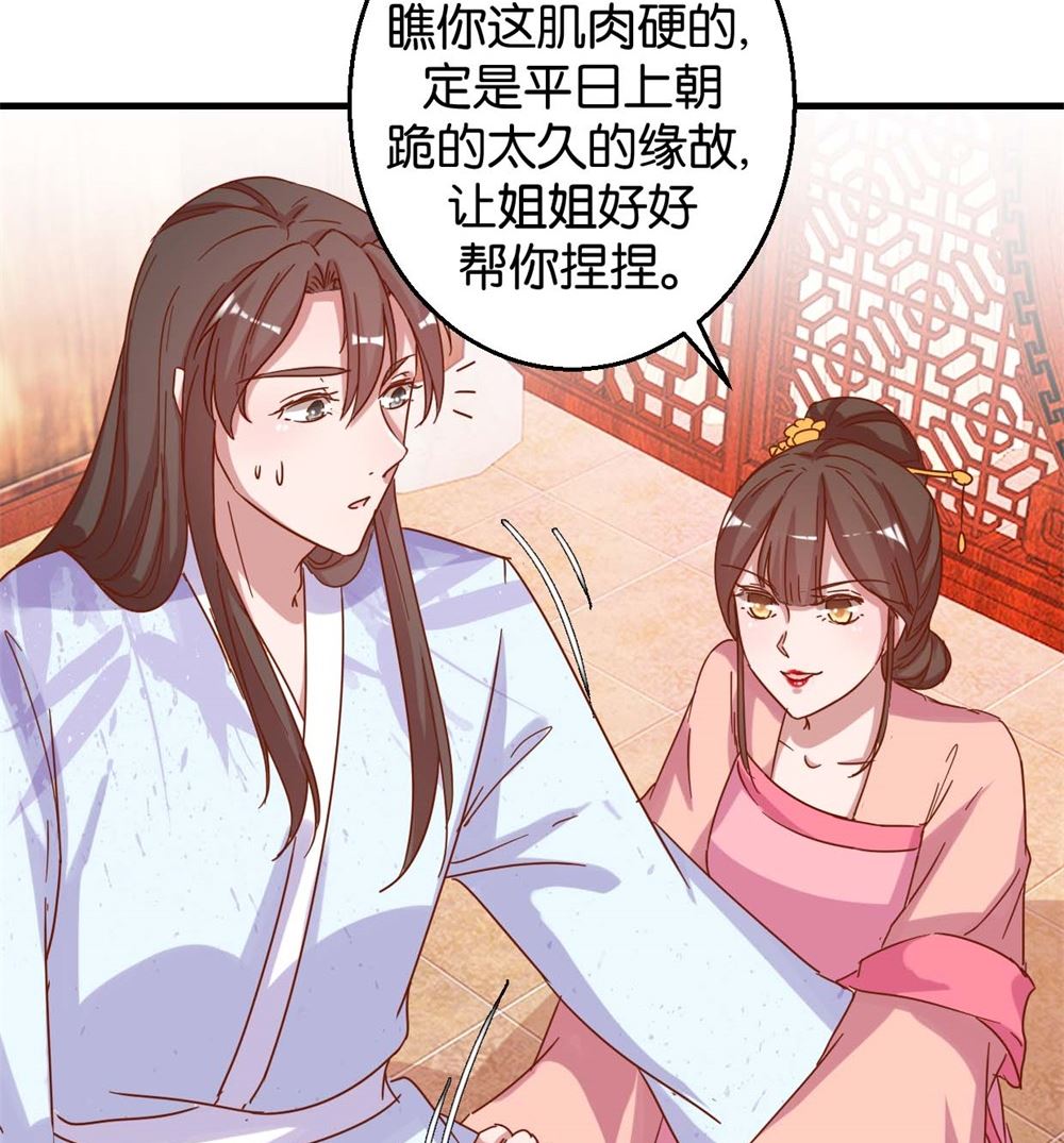 第14回 全妃公敌20