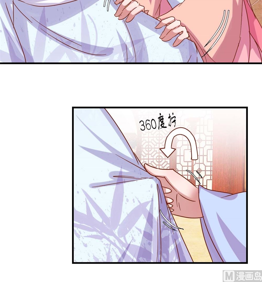 第14回 全妃公敌21