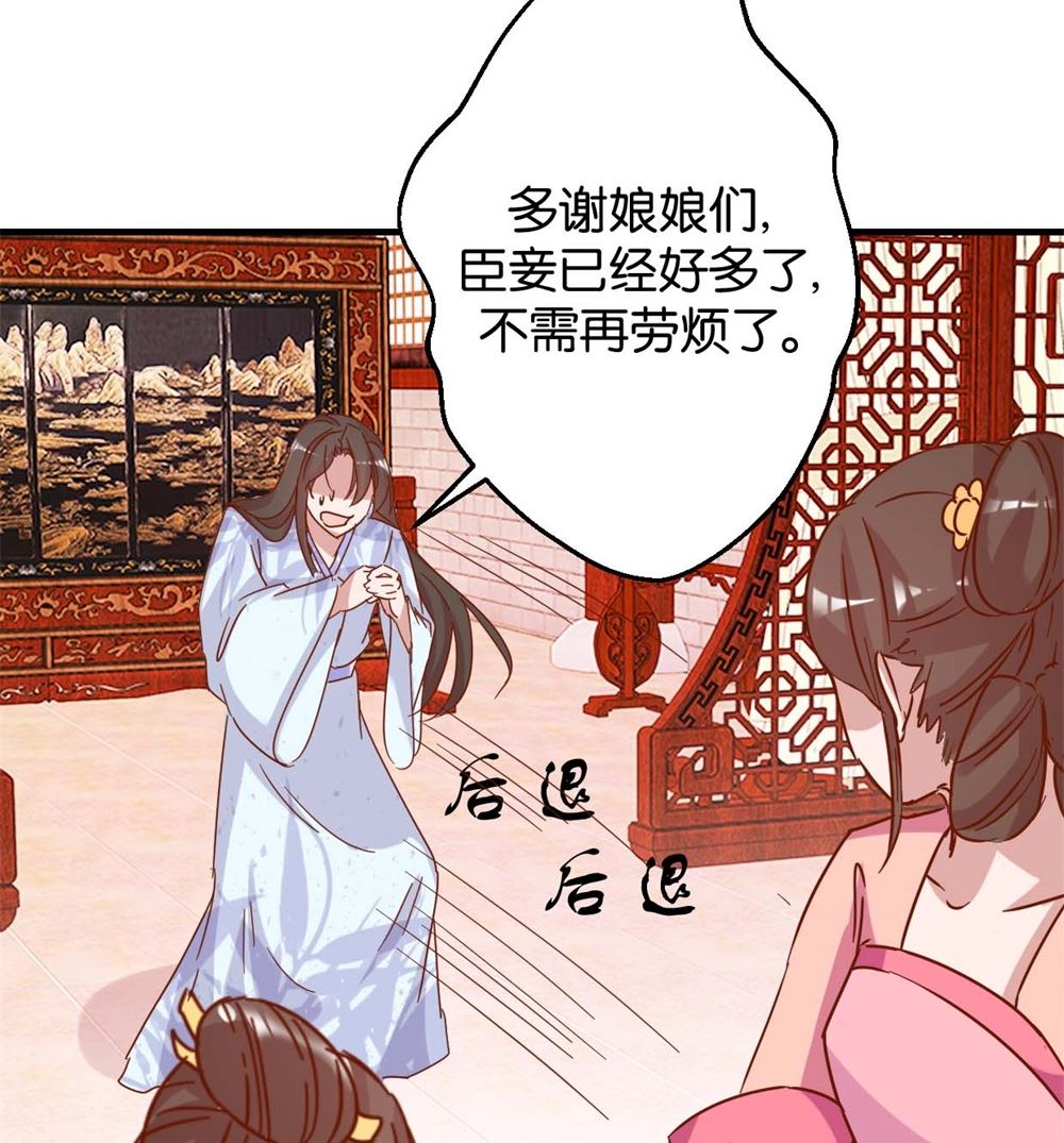 第14回 全妃公敌23