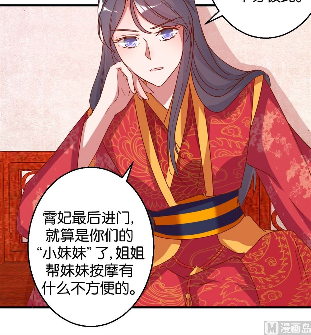 第14回 全妃公敌3