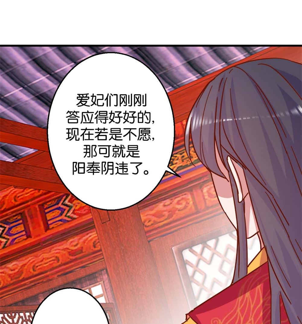 第14回 全妃公敌4