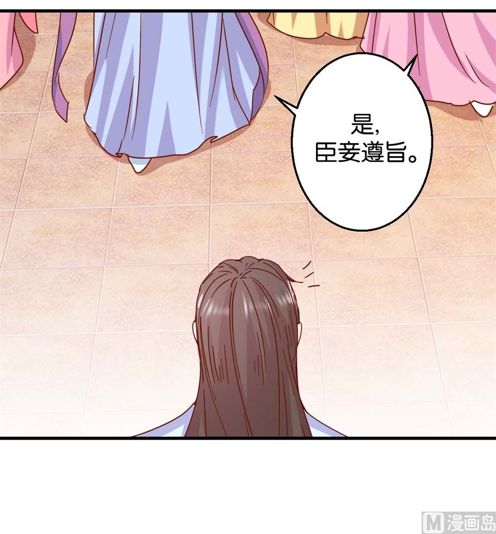 第14回 全妃公敌6