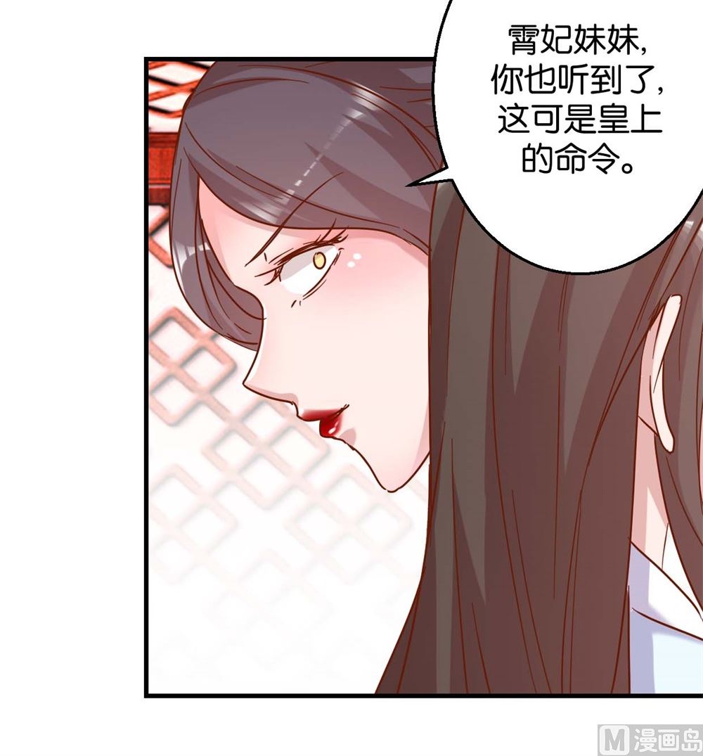 第14回 全妃公敌9