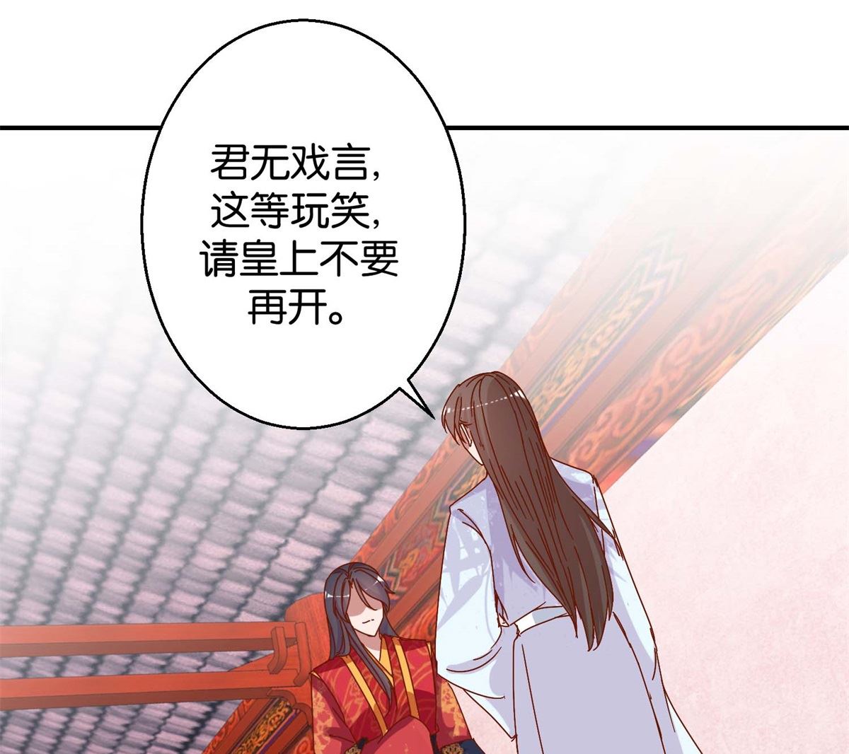 第18回 皇上游春1