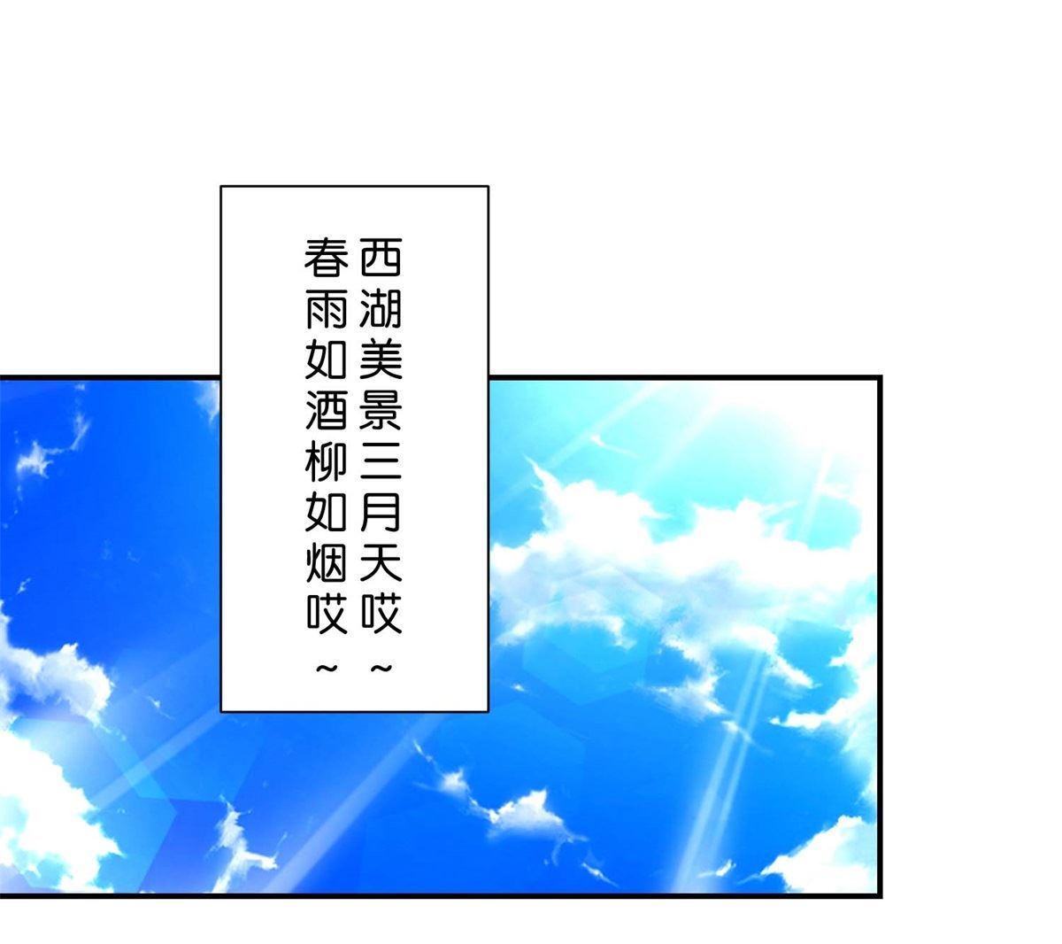 第18回 皇上游春10