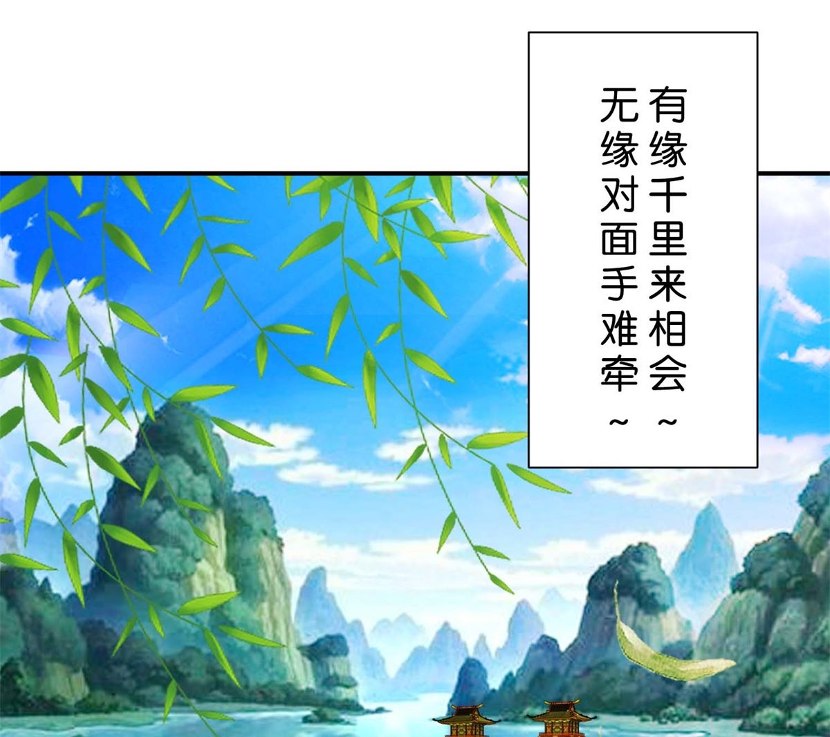 第18回 皇上游春11