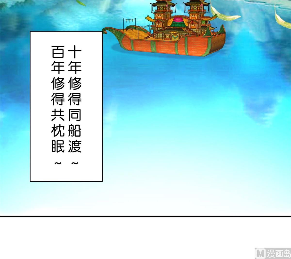 第18回 皇上游春12