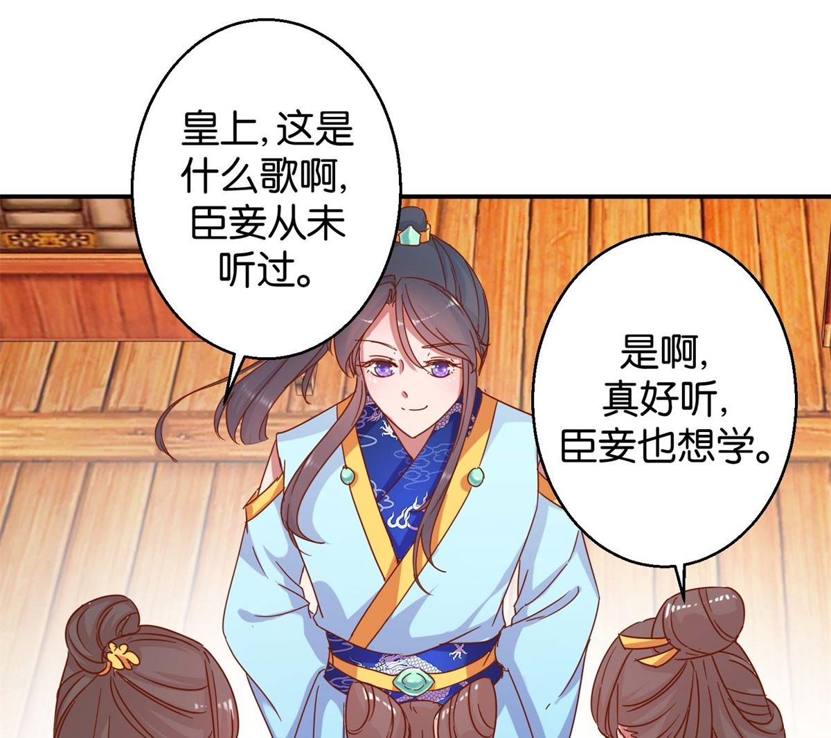第18回 皇上游春16