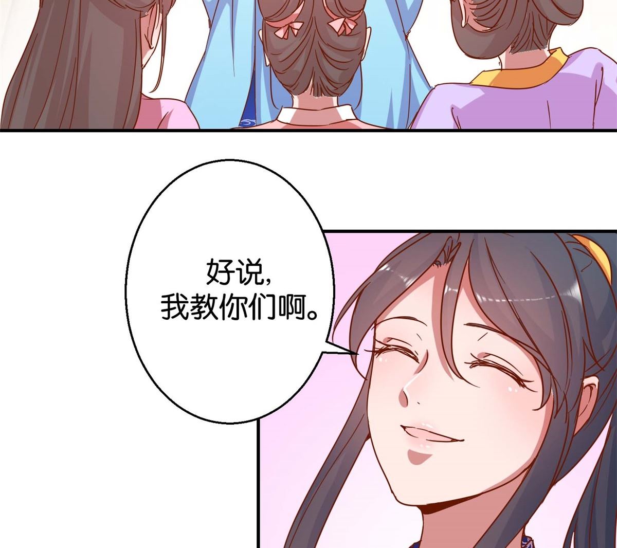 第18回 皇上游春17