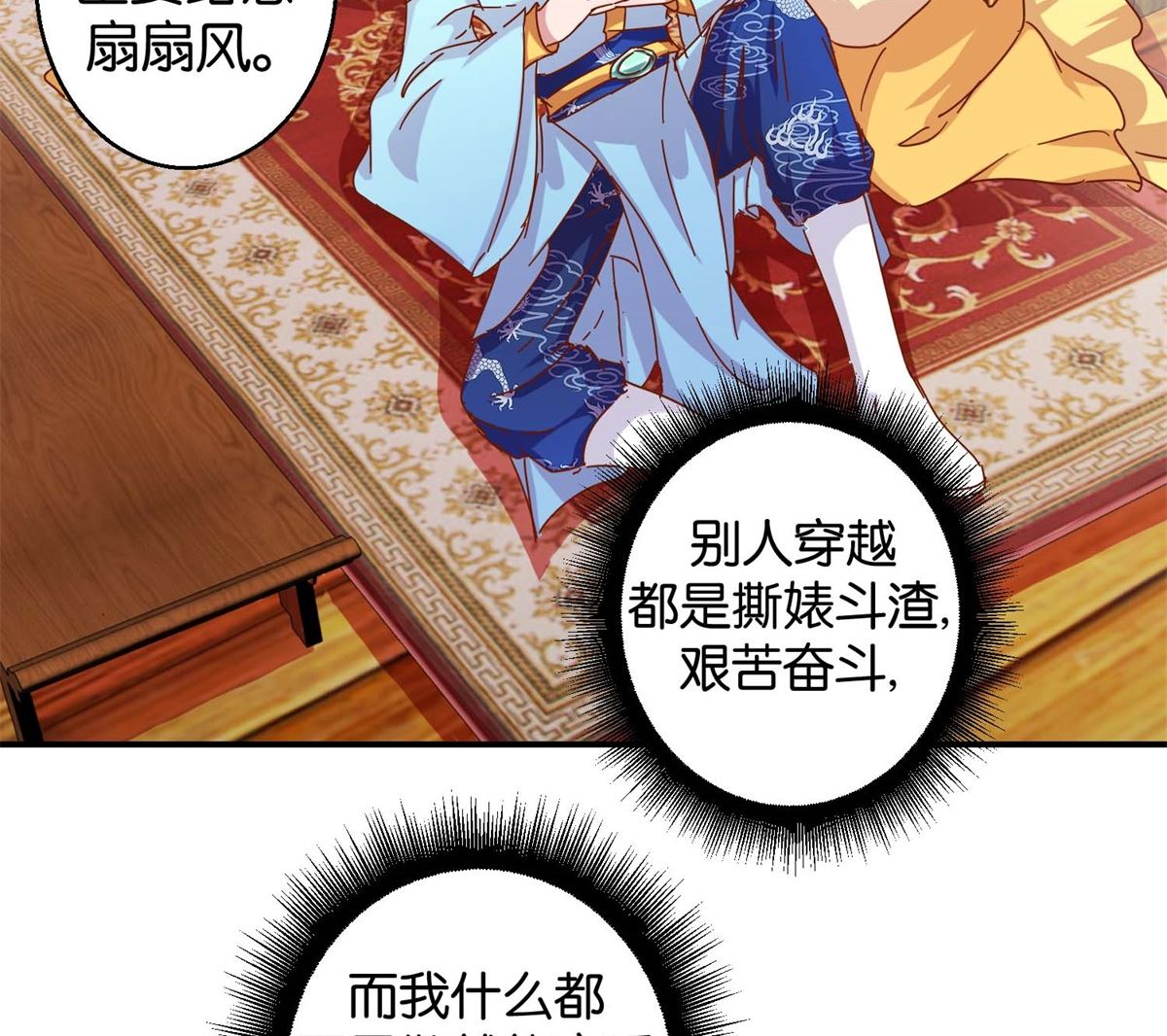 第18回 皇上游春20