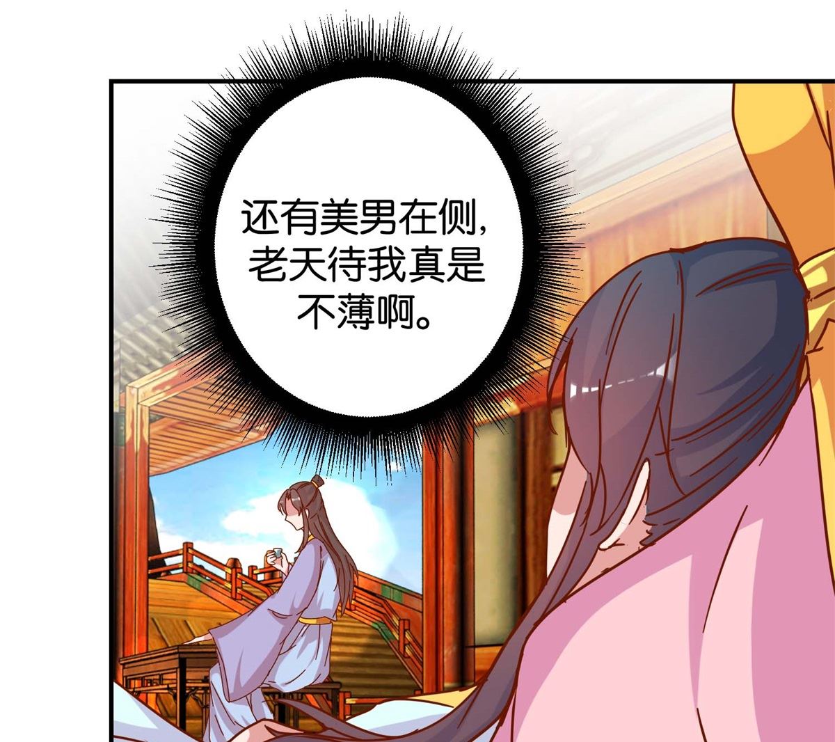 第18回 皇上游春22