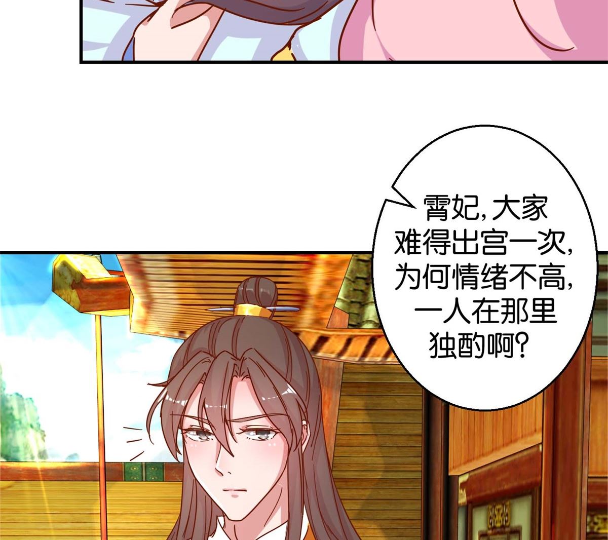 第18回 皇上游春23