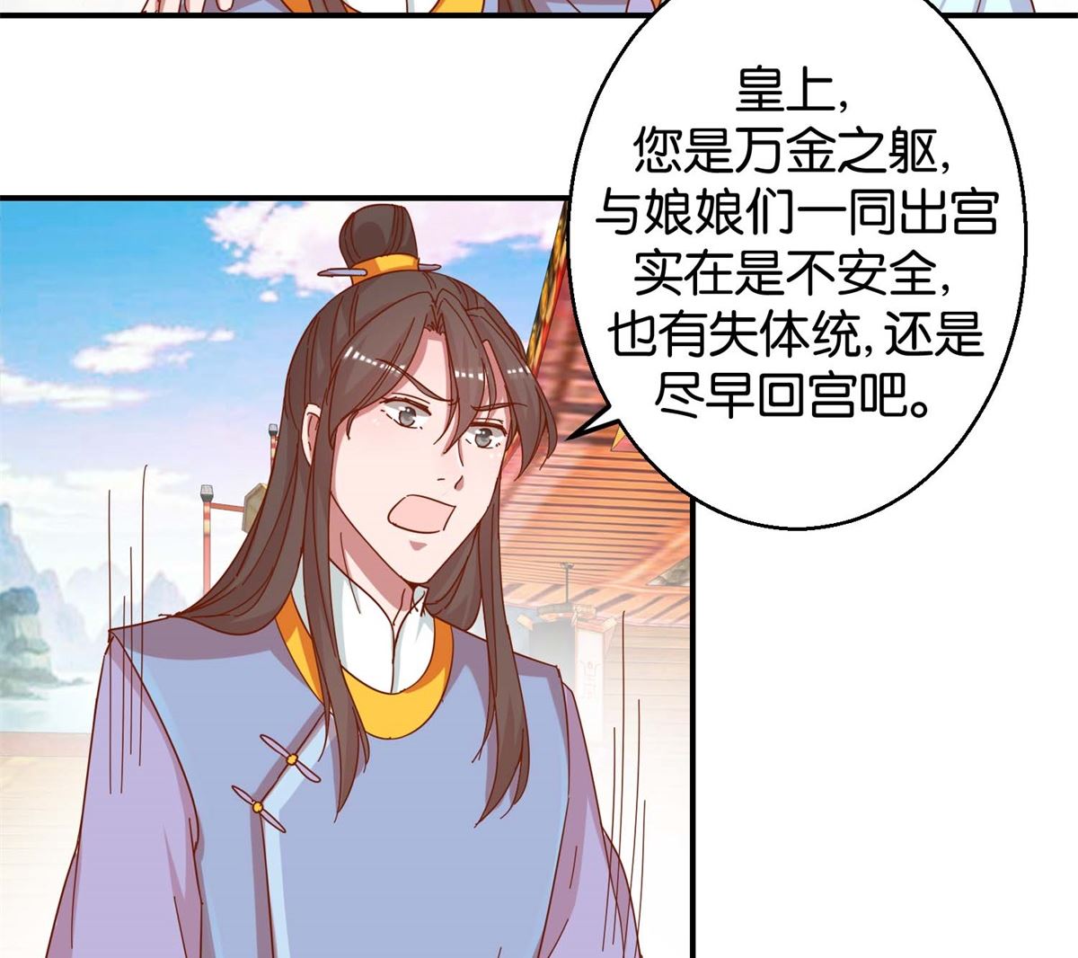 第18回 皇上游春26