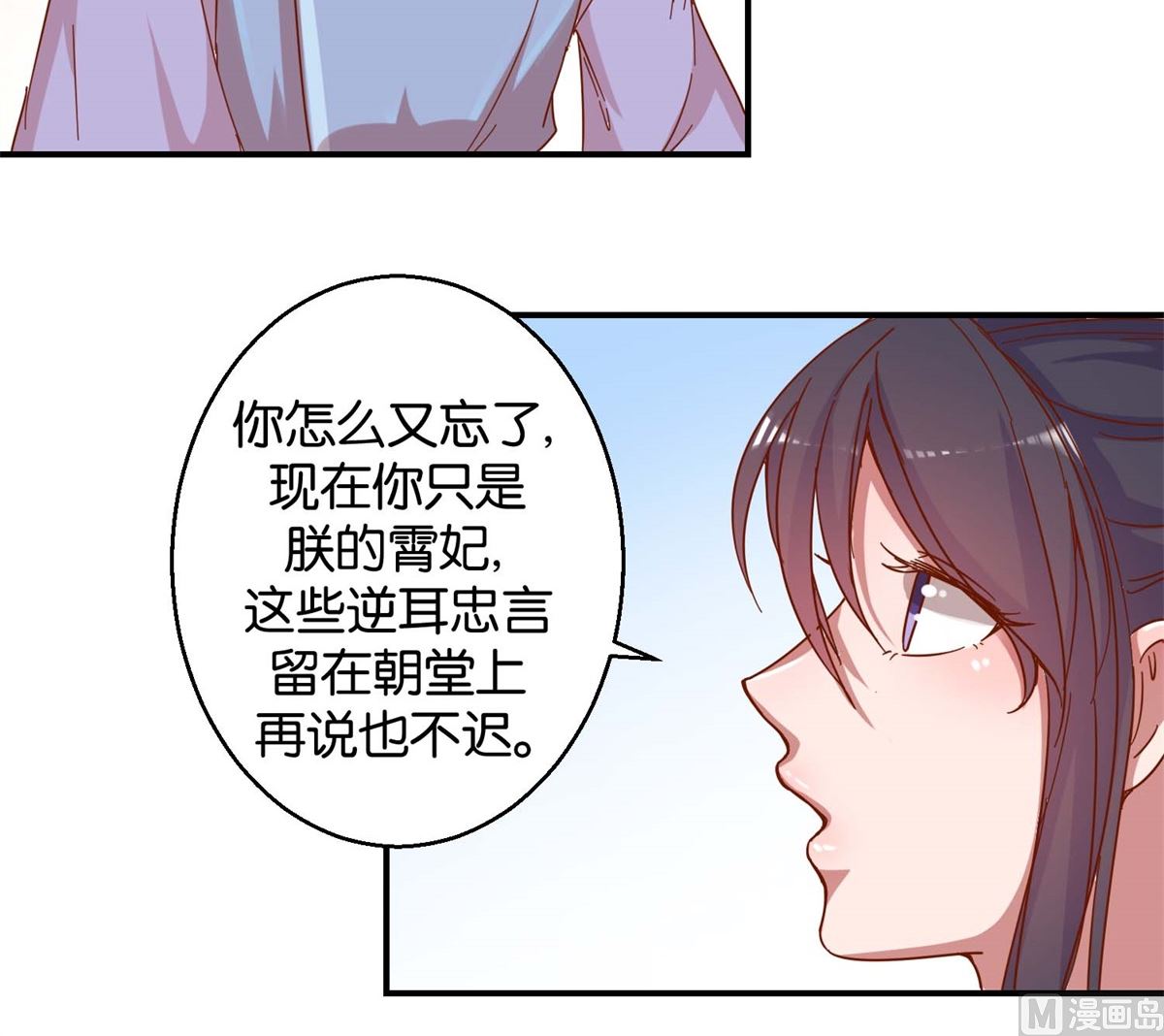第18回 皇上游春27