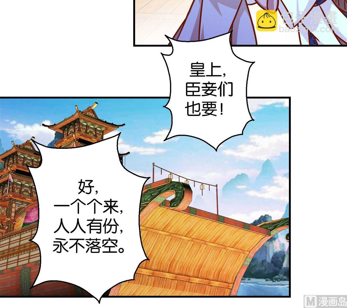 第18回 皇上游春30