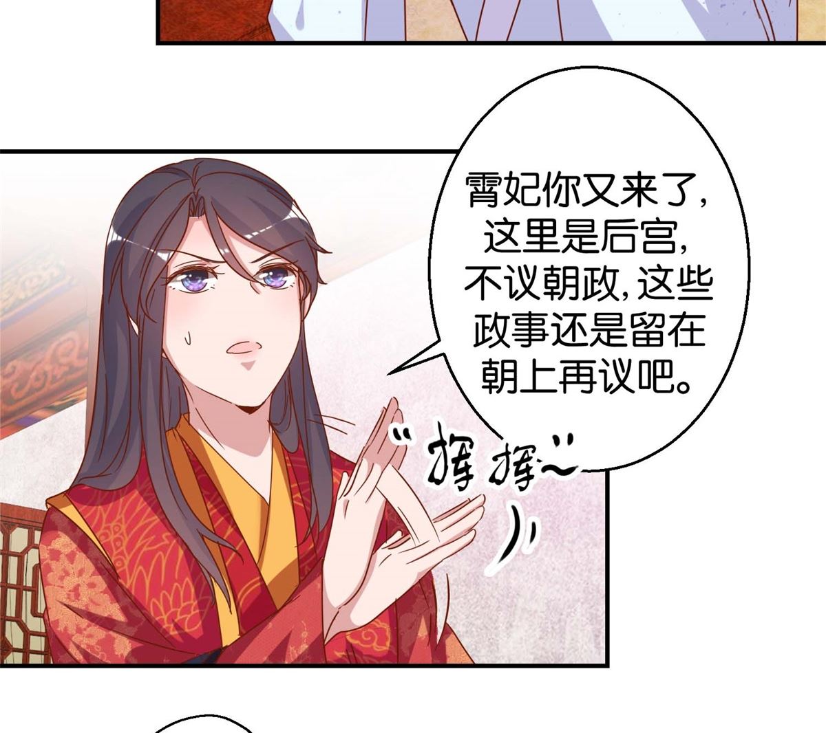 第18回 皇上游春5