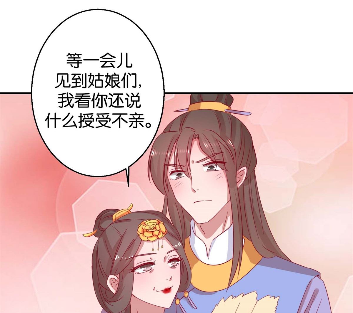 第21回 一掷千金1