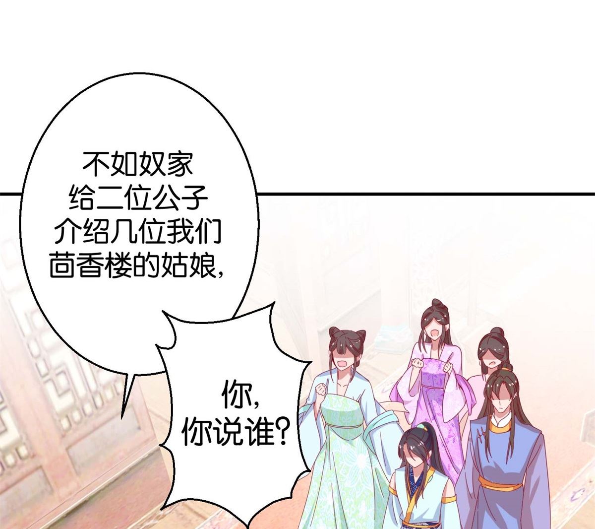 第21回 一掷千金10