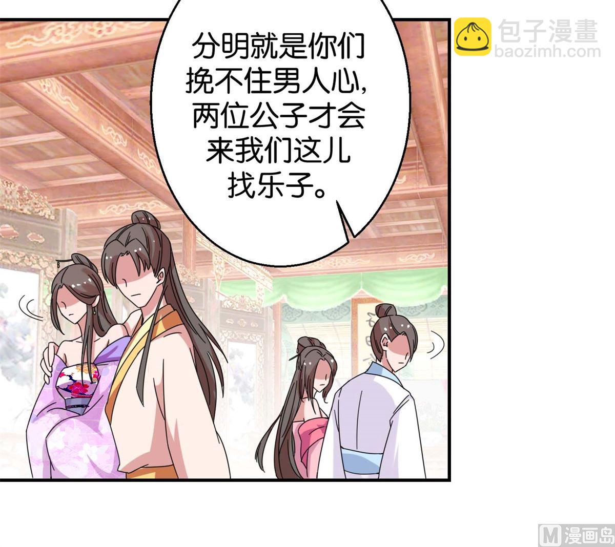 第21回 一掷千金12