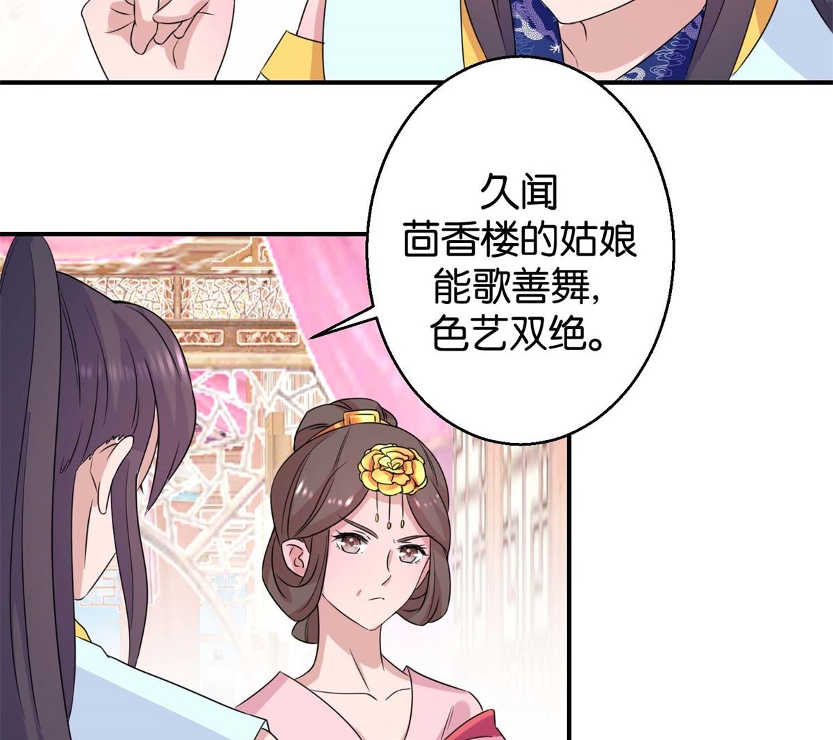 第21回 一掷千金20