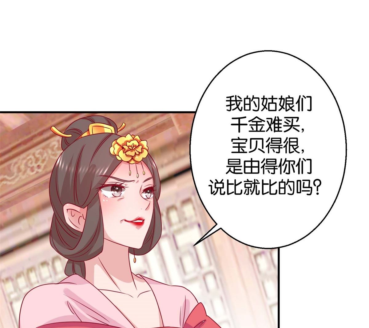 第21回 一掷千金28