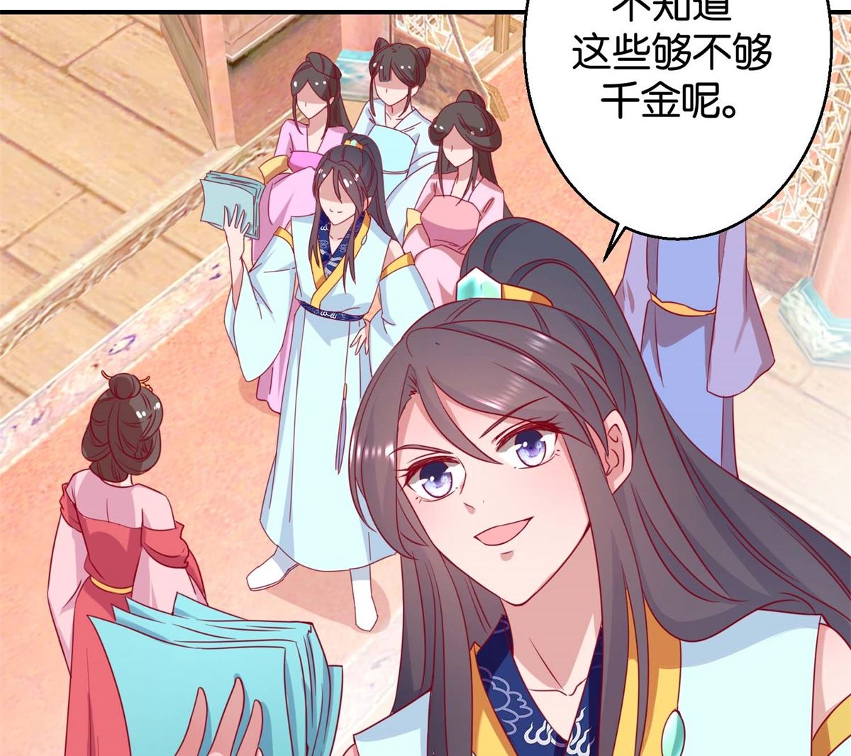 第21回 一掷千金32