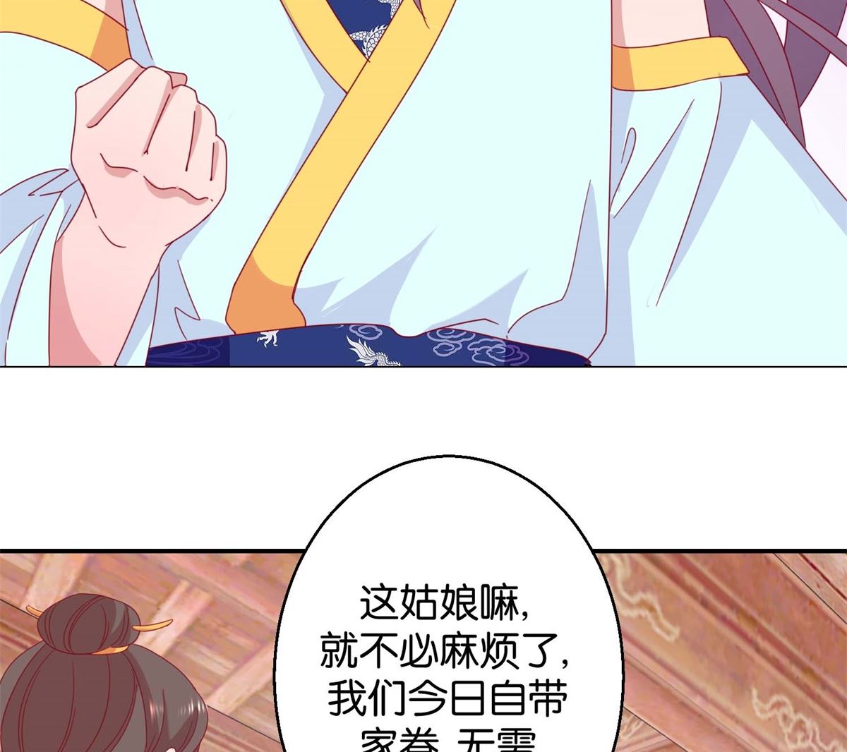 第21回 一掷千金5