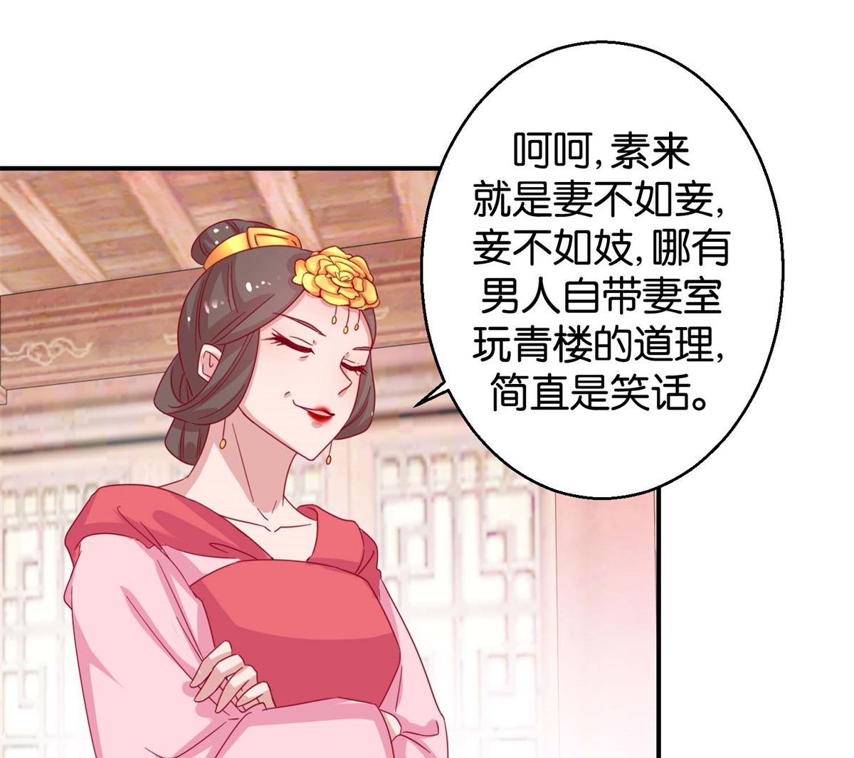 第21回 一掷千金7