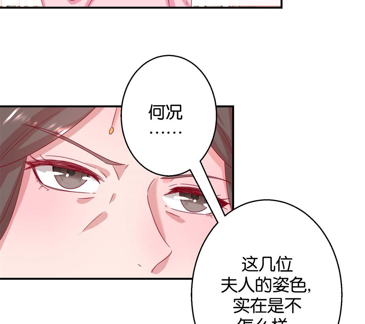 第21回 一掷千金8