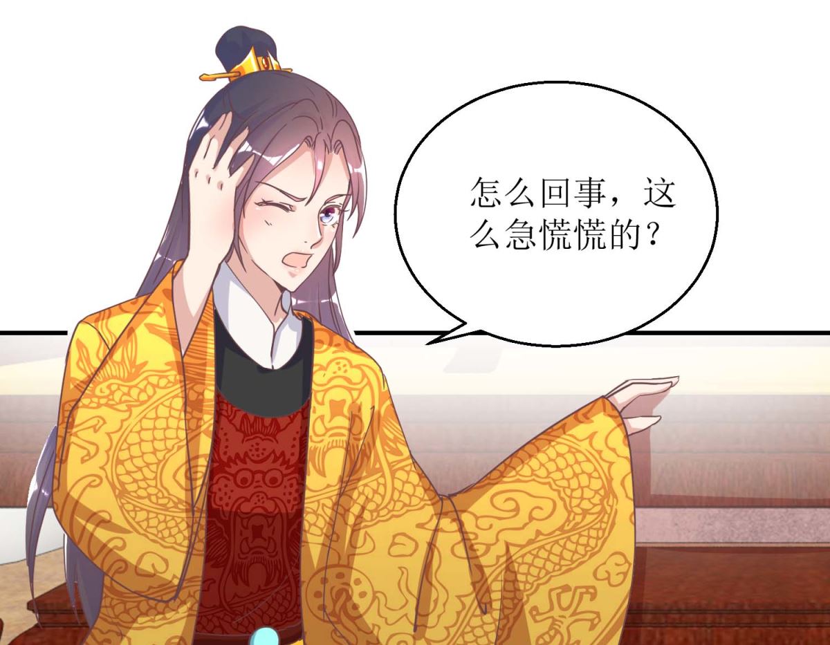 第33话 民怨沸腾1