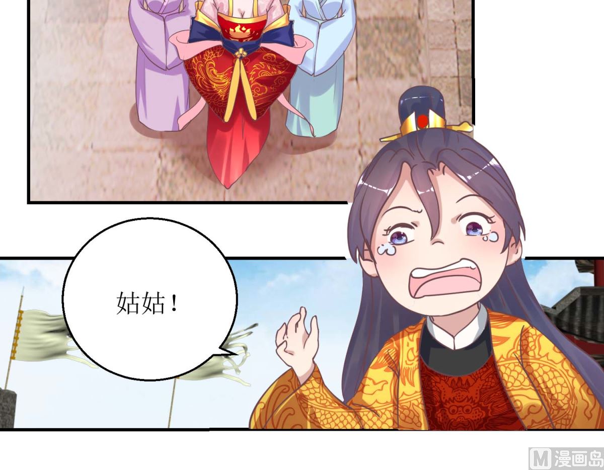 第33话 民怨沸腾15