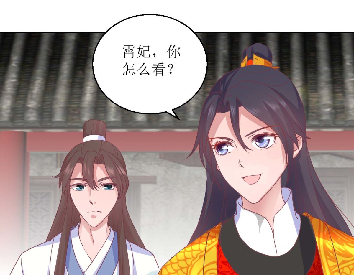 第34话 疏导民怨1