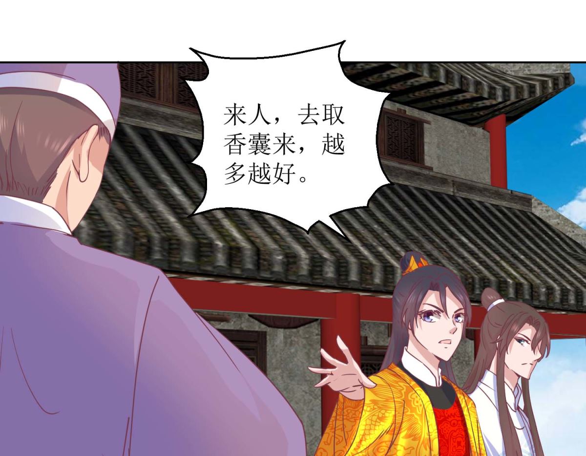 第34话 疏导民怨10