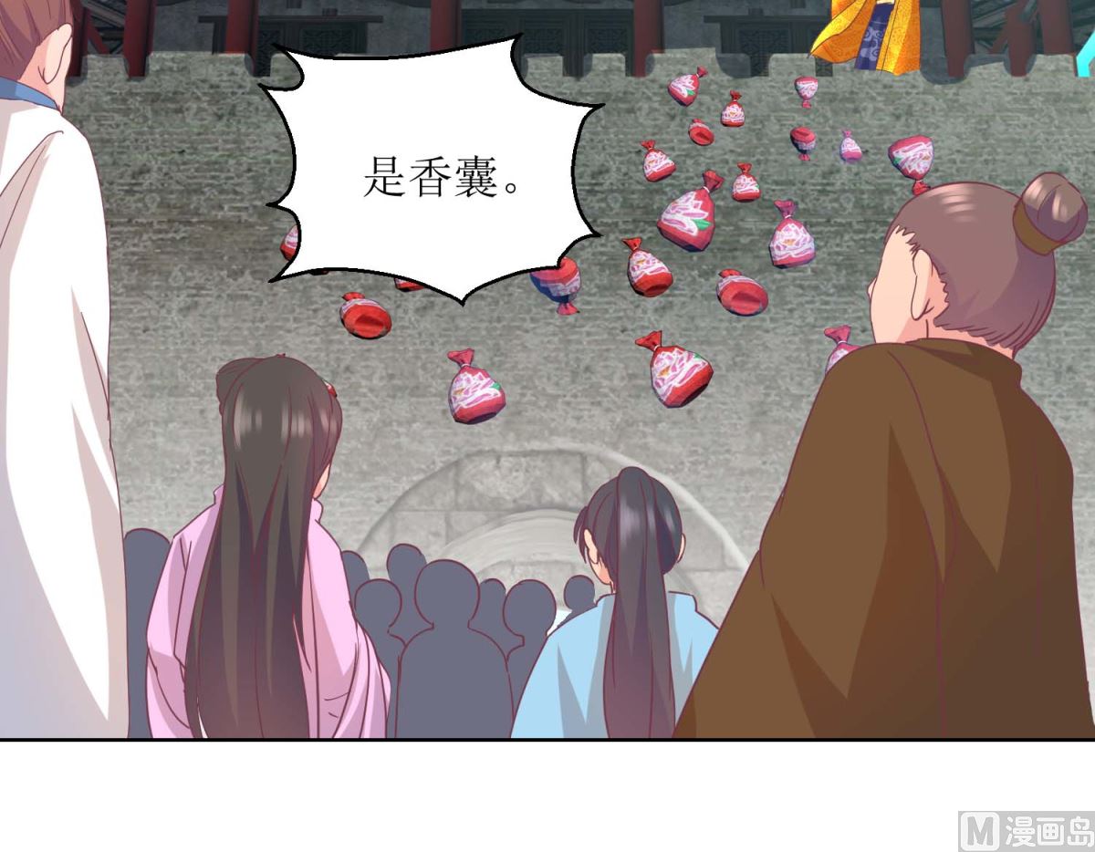 第34话 疏导民怨18