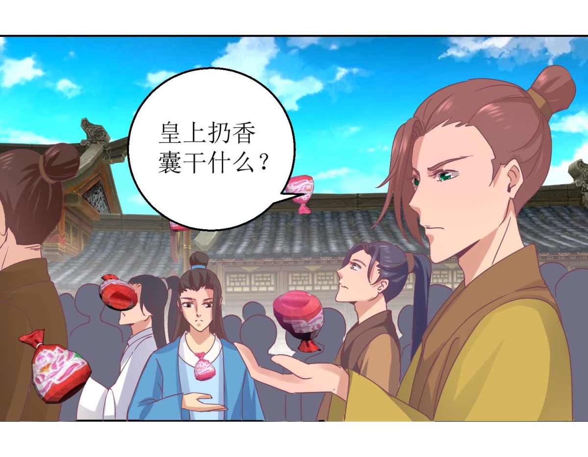 第34话 疏导民怨19