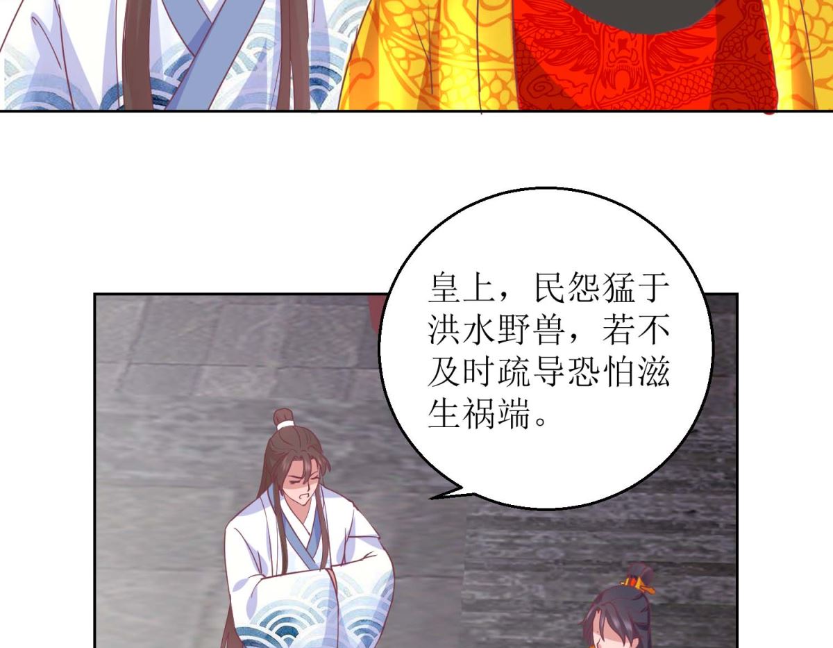 第34话 疏导民怨2