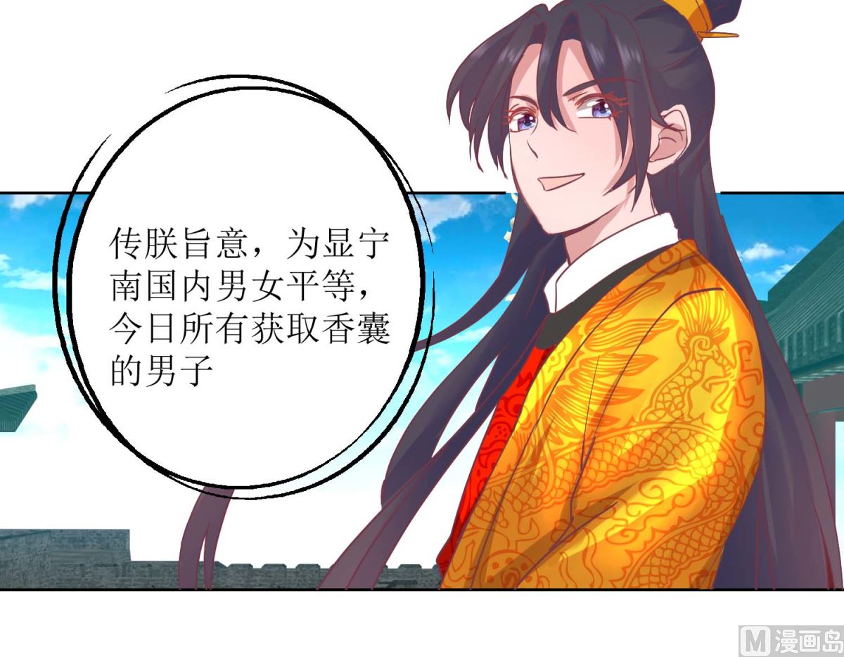 第34话 疏导民怨21