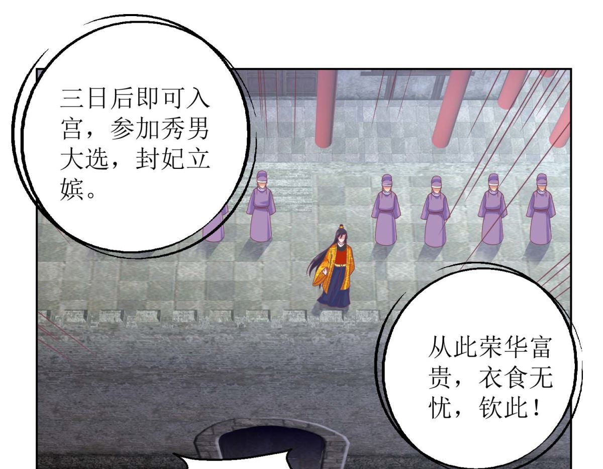 第34话 疏导民怨22
