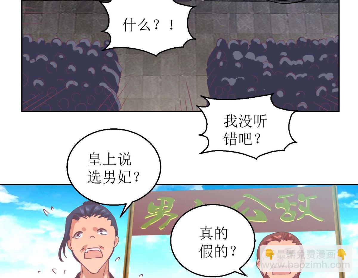第34话 疏导民怨23