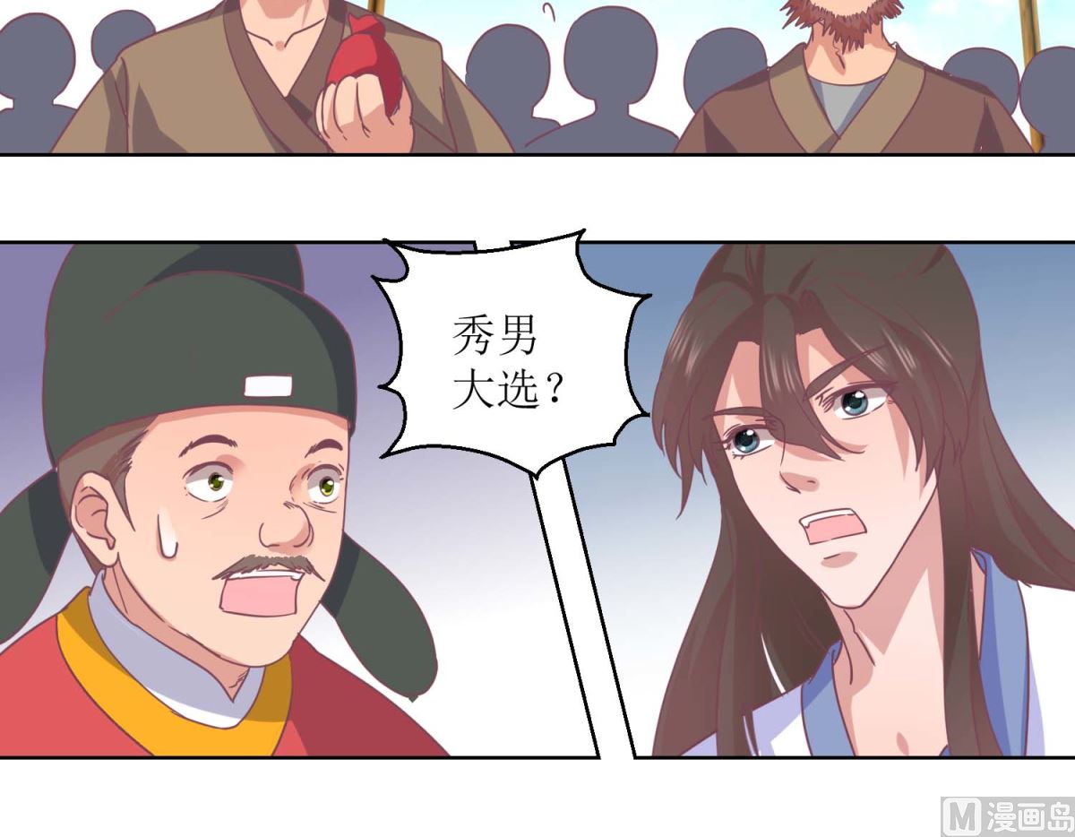 第34话 疏导民怨24