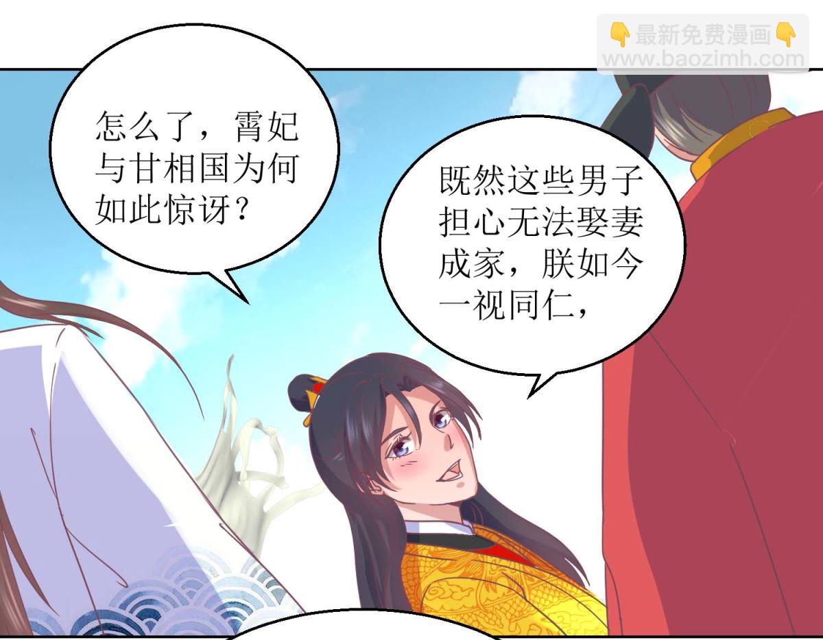 第34话 疏导民怨25