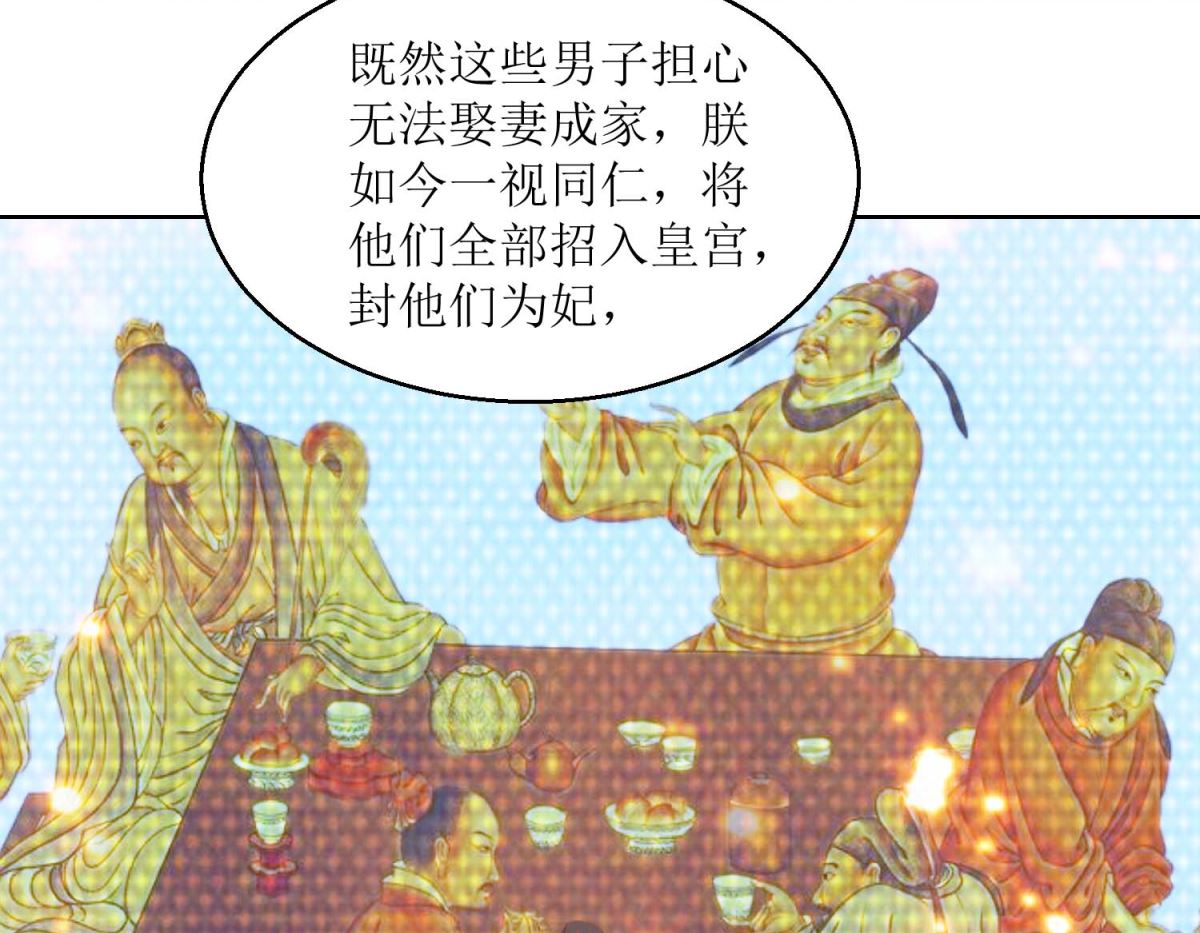 第34话 疏导民怨26