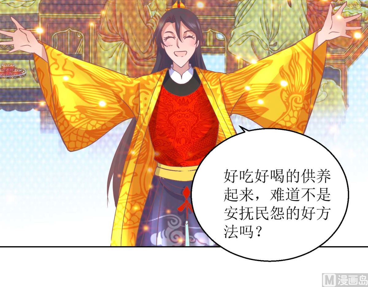 第34话 疏导民怨27