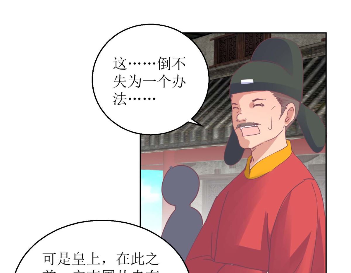 第34话 疏导民怨28