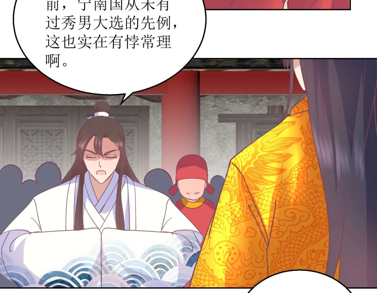 第34话 疏导民怨29
