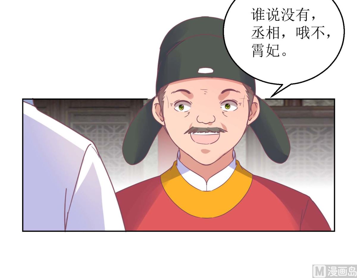 第34话 疏导民怨30