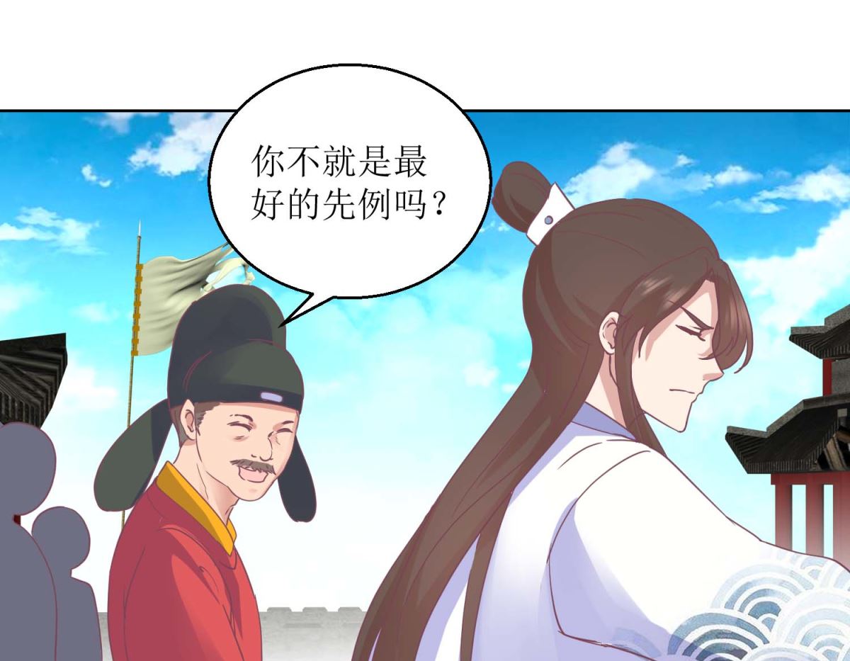 第34话 疏导民怨31