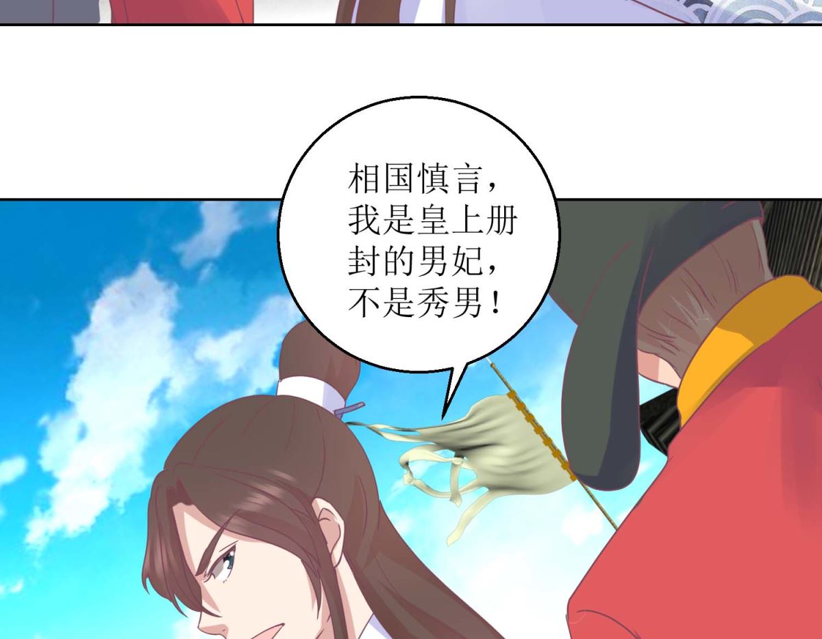 第34话 疏导民怨32