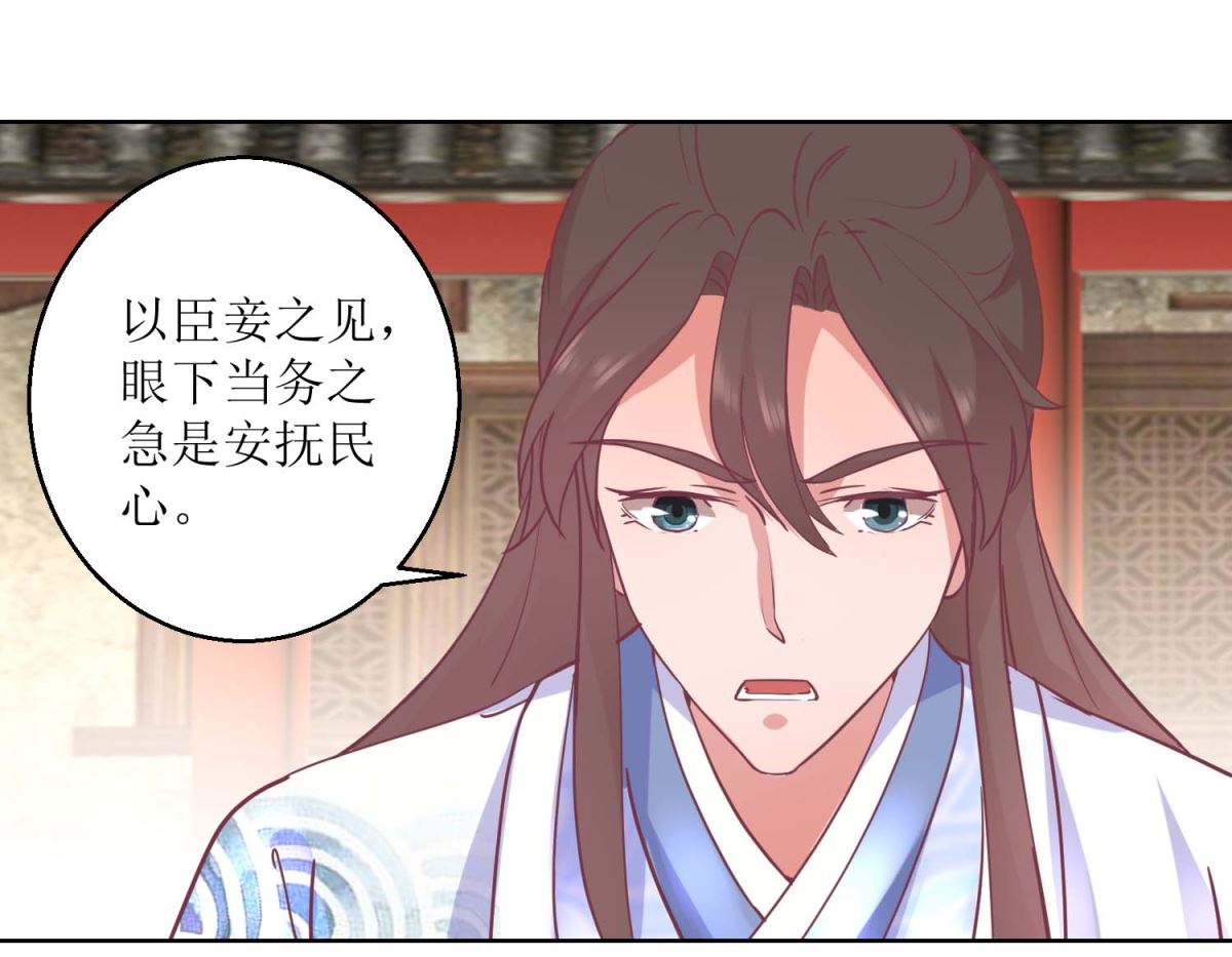 第34话 疏导民怨4
